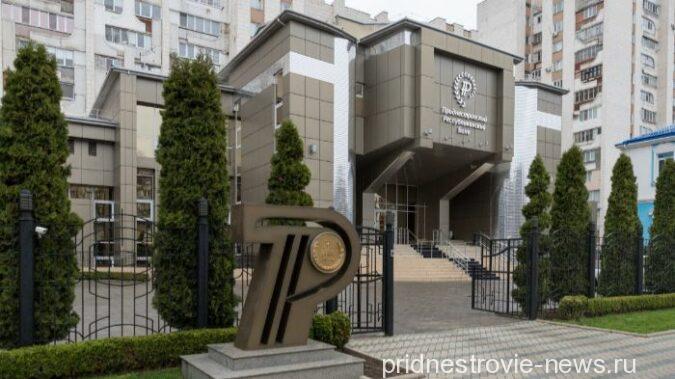 Приднестровский республиканский банк, ПРБ