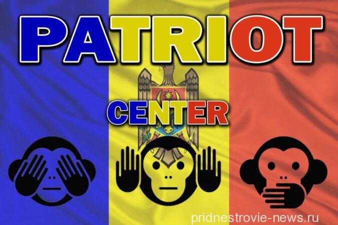 Центр Patriot