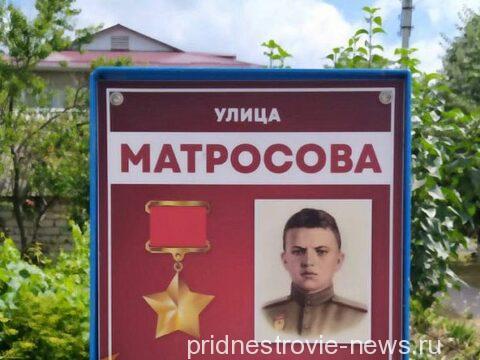 Дубоссары, Матросов