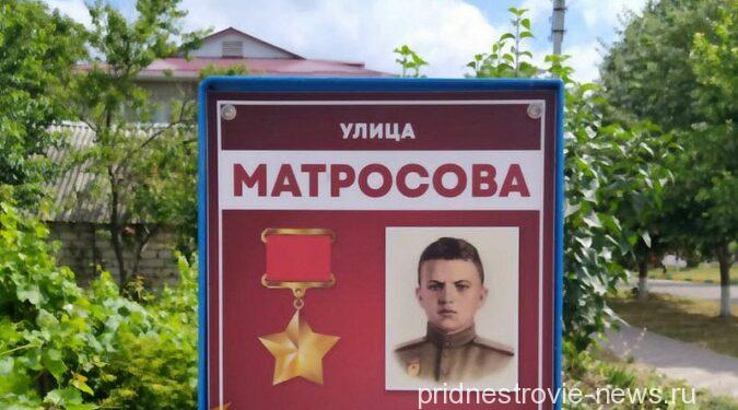 Дубоссары, Матросов